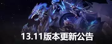 英雄联盟手游芮尔何时上线-英雄联盟手游芮尔推出时间