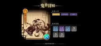 遗弃之地鬼仆如何选择