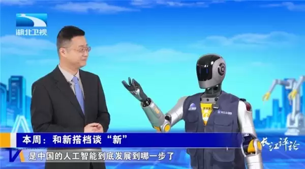 搭档真人记者,湖北机器人记者上岗全国两会了!