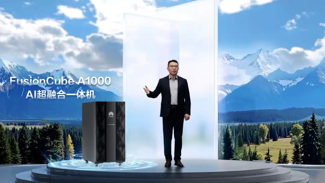 华为发布全新 AI 数据基础设施,加速全场景推理体验升级