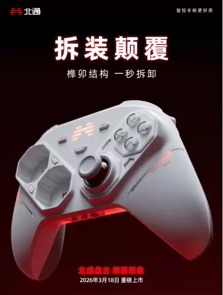 盘古开天：北通如何用手柄“劈开”形态固化的行业困局