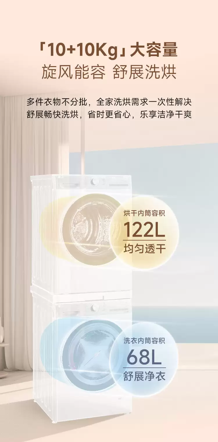 12299 → 5698 元：LG 小旋风全变频热泵洗烘套装跌破半价