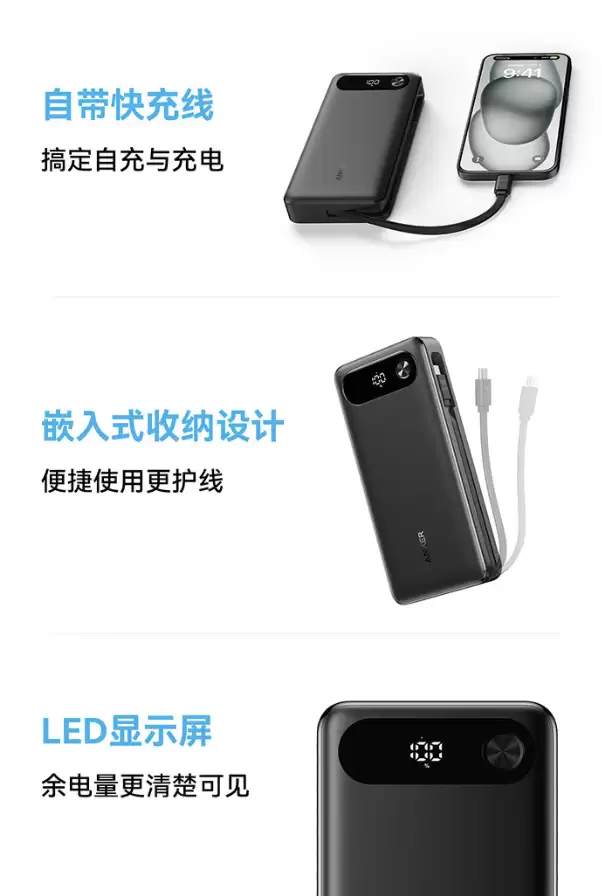 安克推出87W自带线20000mAh移动电源：2C+1A，169元