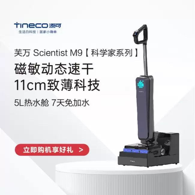 2026 养宠家庭洗地机选购指南：如何应对毛发与异味挑战