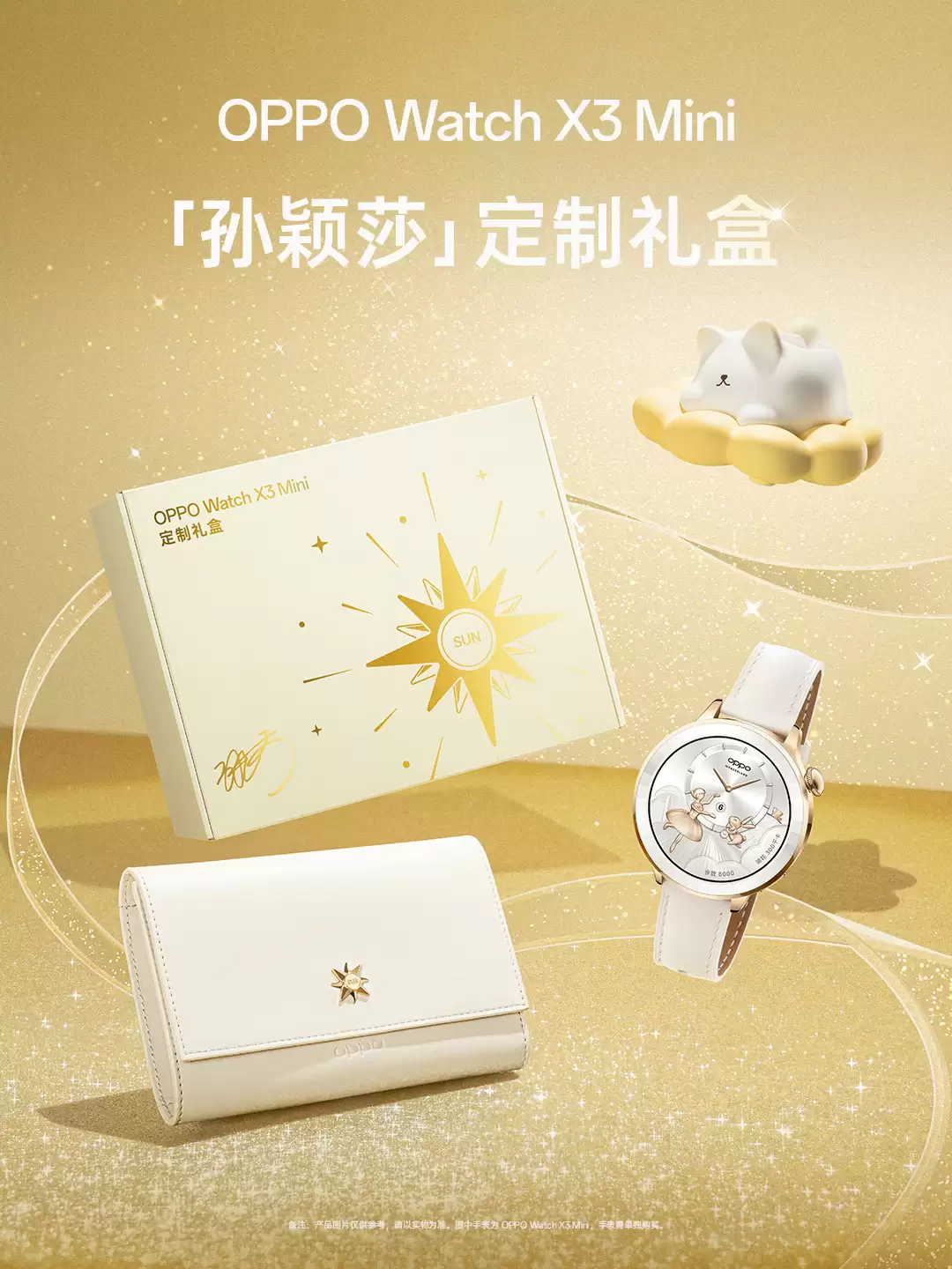OPPO Watch X3 Mini 手表支持“生理周期运动指导”功能,可根据女性身体状态推荐运动强度