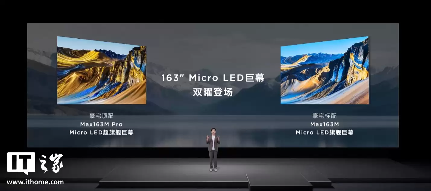 TCL Max163M / Pro 旗舰 163 英寸 Micro LED 巨幕电视发布,249999 元起