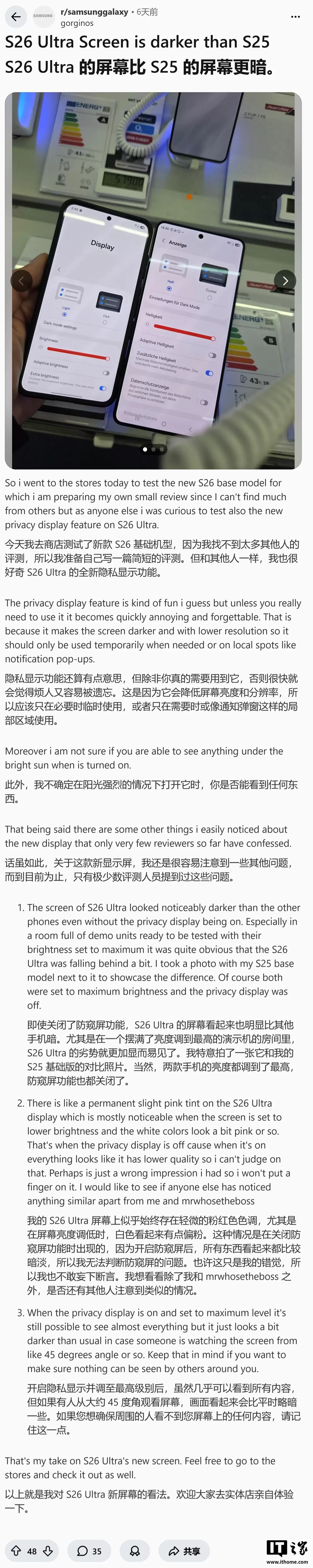三星回应部分场景下 Galaxy S26 Ultra 手机防窥屏较暗,日常影响微乎其微
