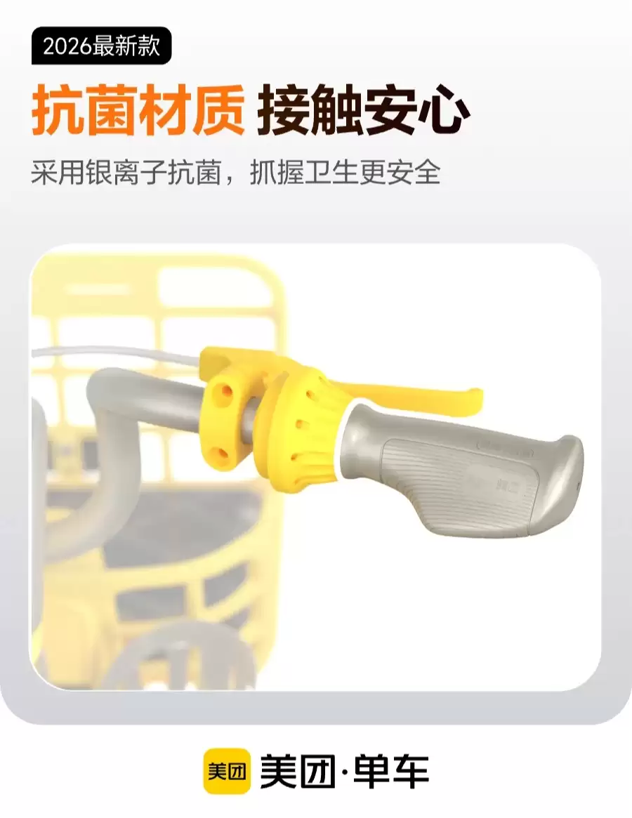 2026 款美团减震共享单车投放，自带手机支架