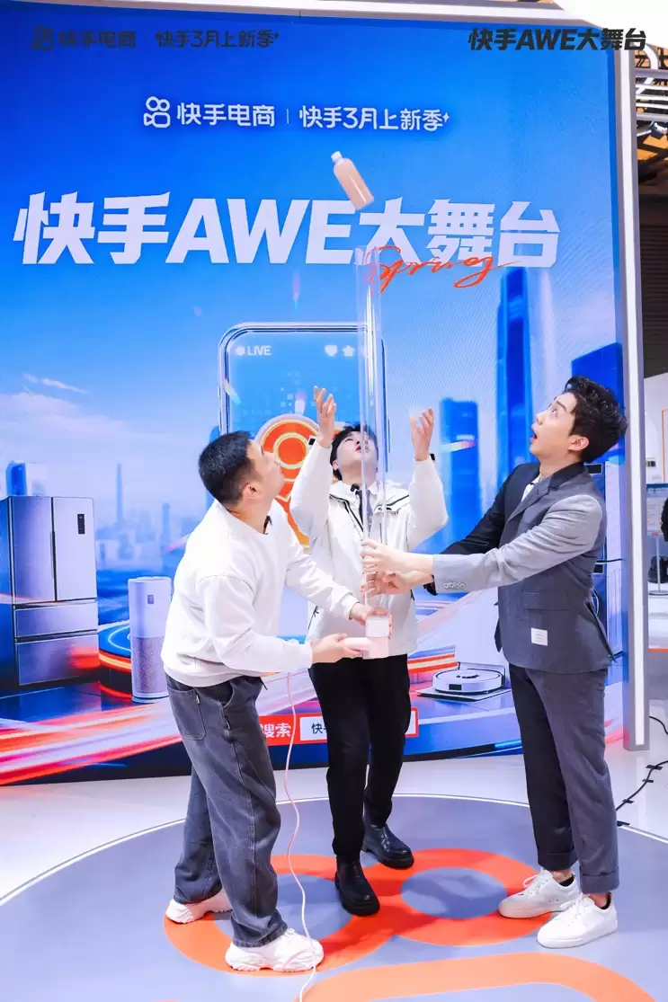 吹风机能吹起水瓶?快手 AWE 大舞台用三天直播把展会变成“测评现场”