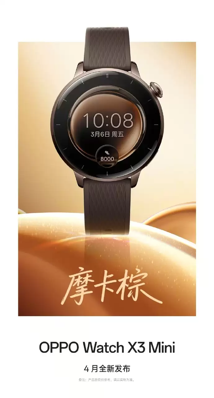 OPPO Watch X3 Mini 手表支持“生理周期运动指导”功能,可根据女性身体状态推荐运动强度