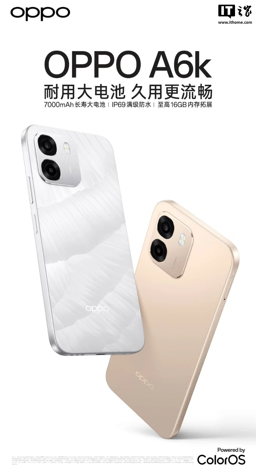 OPPO A6k 手机上市:天玑 6300 + LCD 直屏 + 7000mAh 电池,定价 1999 元起