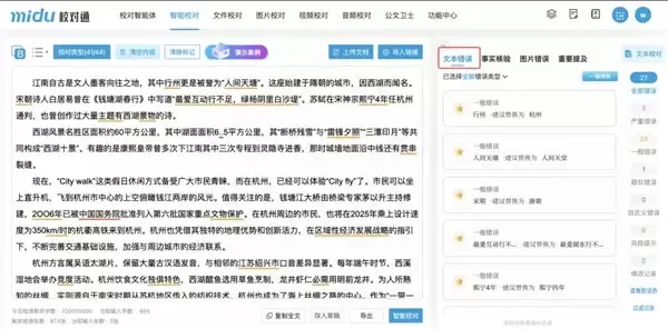 深耕垂直 AI:蜜度三大核心能力实现持续进阶