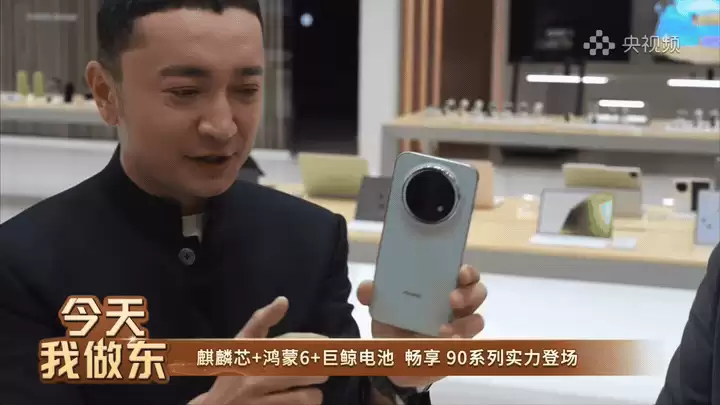 华为畅享 90 Pro Max 手机外观设计公布：四种配色可选、背面使用经典星环对称设计相机模组