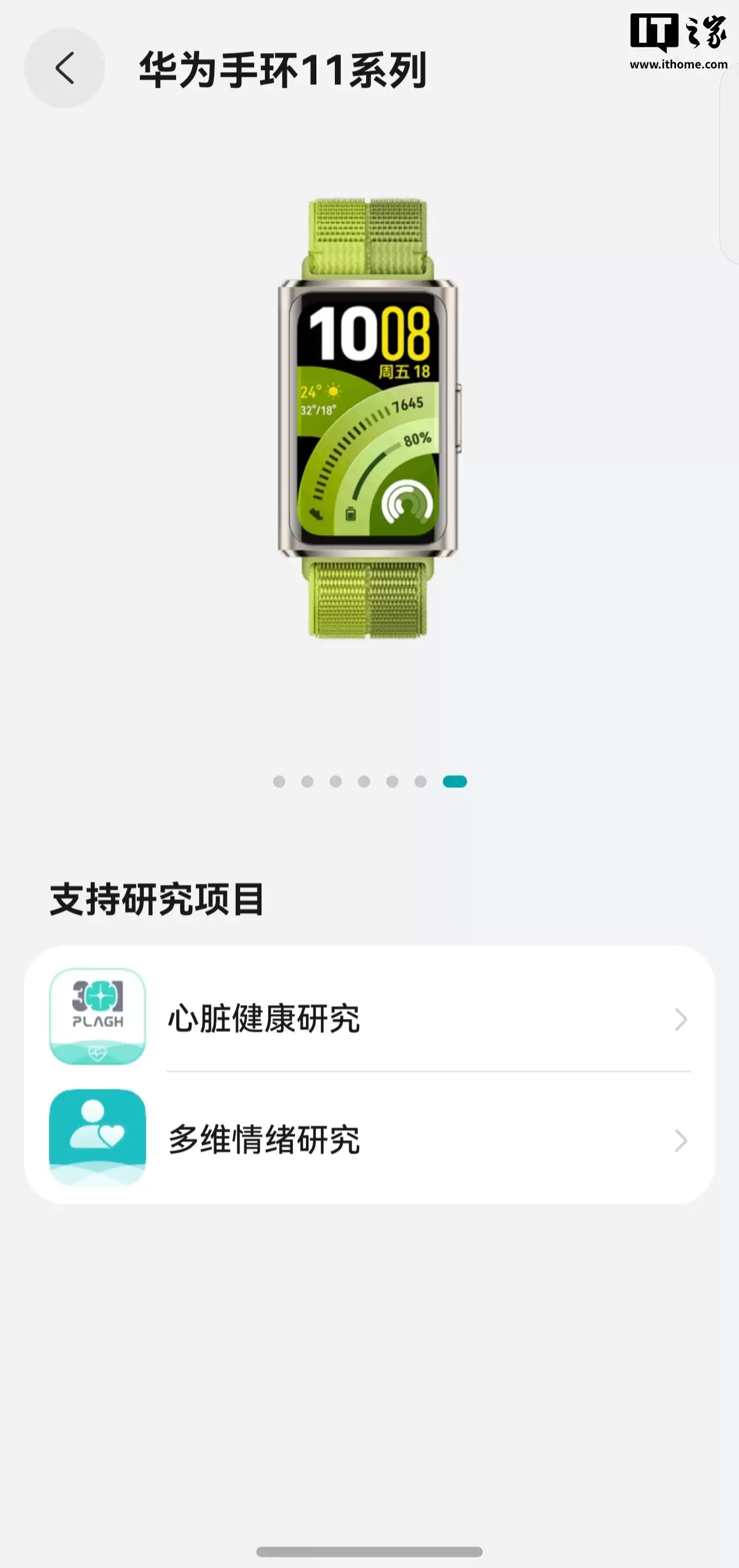 259 元起华为手环 11 系列开售:搭载鸿蒙 6 系统,续航可达 14 天