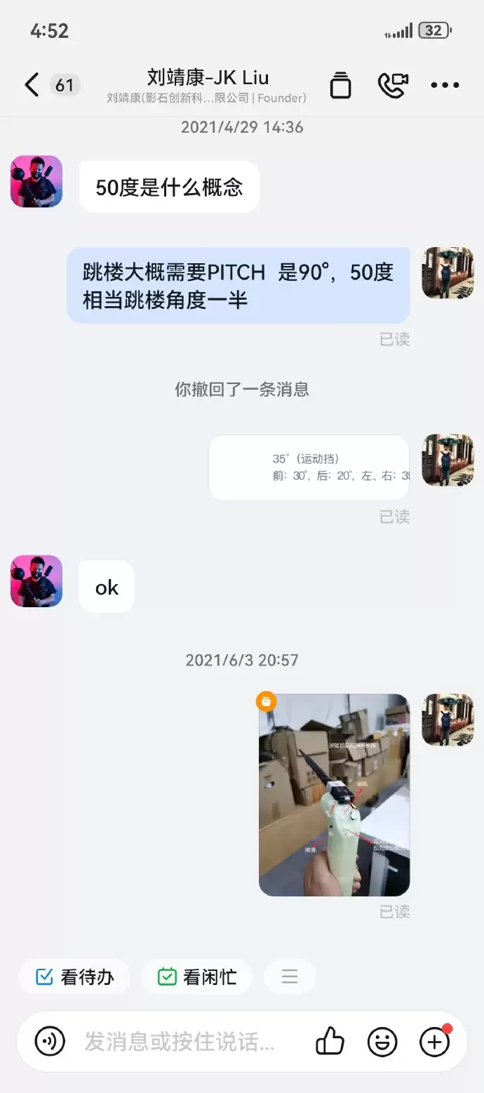 影石 CEO 刘靖康回应大疆起诉:尊重知识产权,但同时尊重事实