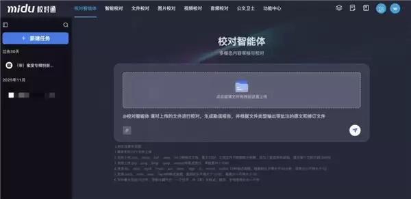 深耕垂直 AI:蜜度三大核心能力实现持续进阶