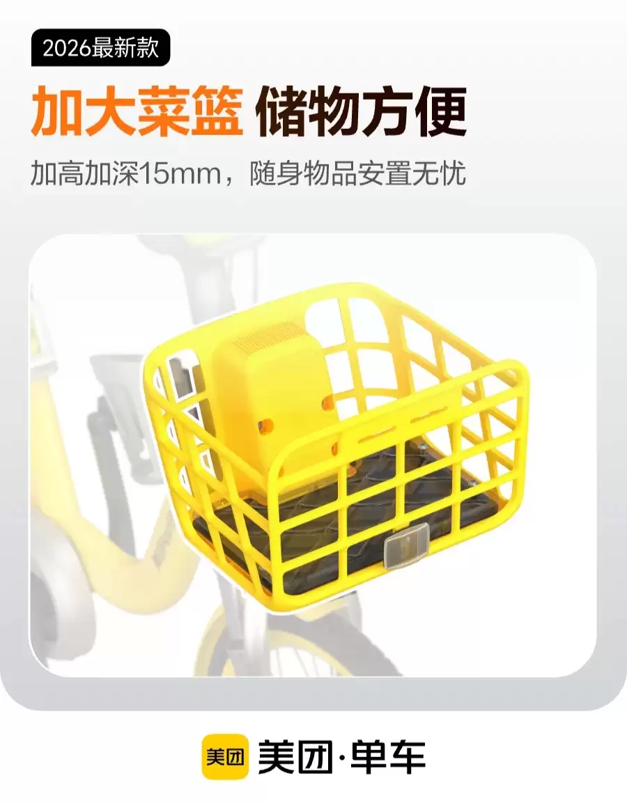 2026 款美团减震共享单车投放，自带手机支架