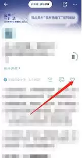 小宇宙app如何标记喜欢的单集