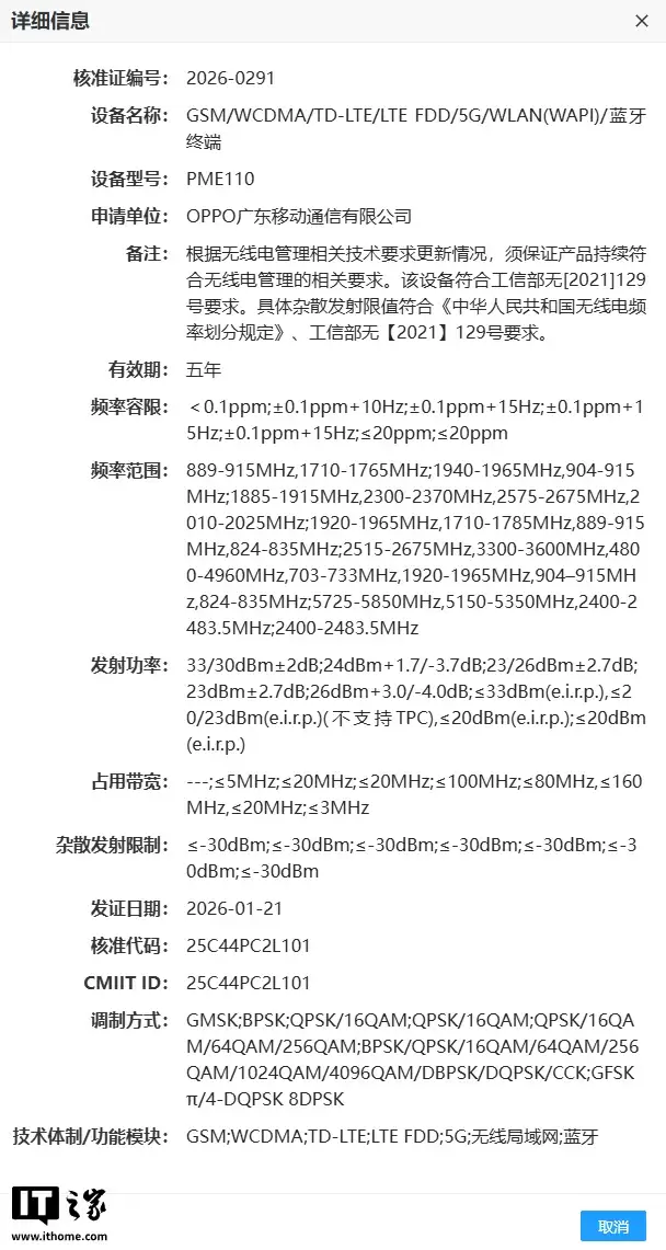 OPPO Find X9s Pro 小屏手机通过 3C 认证:标配 80W 快充头,支持 N79 频段