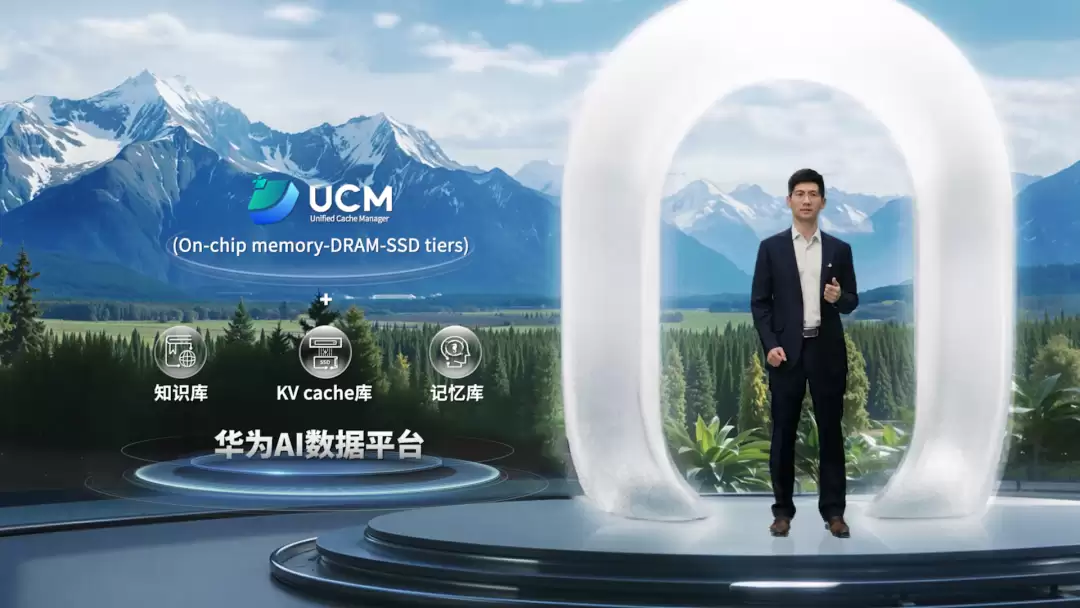 华为发布全新 AI 数据基础设施,加速全场景推理体验升级