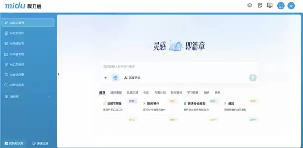 深耕垂直 AI:蜜度三大核心能力实现持续进阶