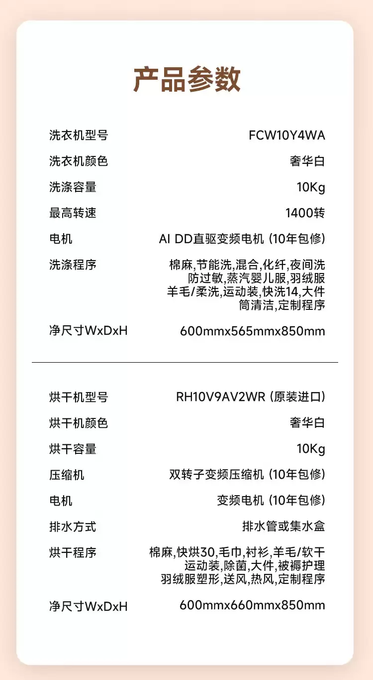 12299 → 5698 元：LG 小旋风全变频热泵洗烘套装跌破半价