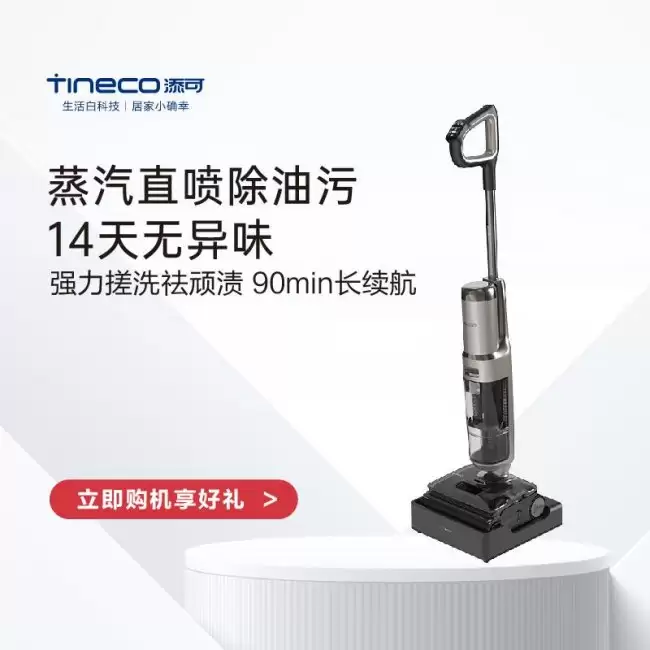 2026 养宠家庭洗地机选购指南：如何应对毛发与异味挑战