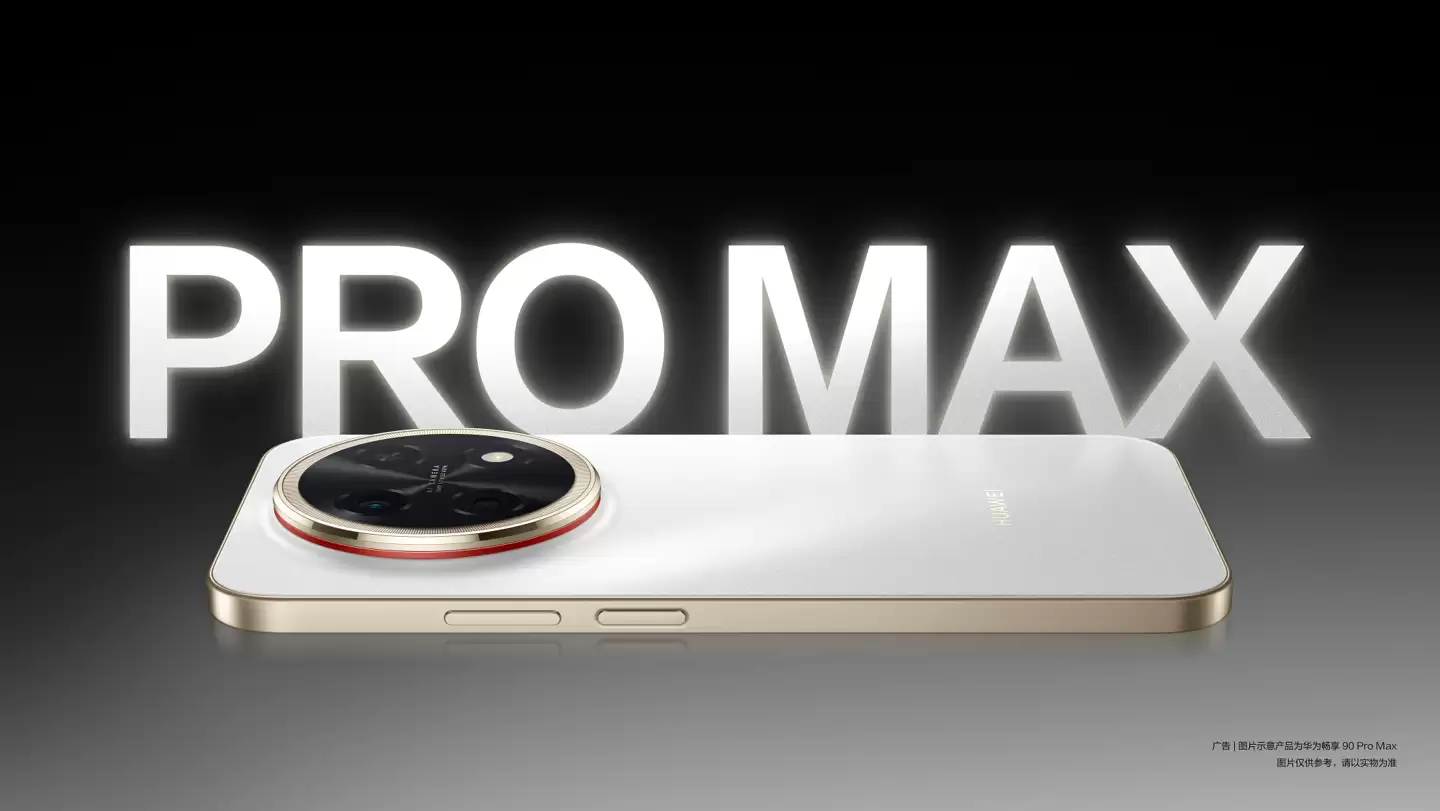 华为畅享 90 Pro Max 手机外观设计公布：四种配色可选、背面使用经典星环对称设计相机模组