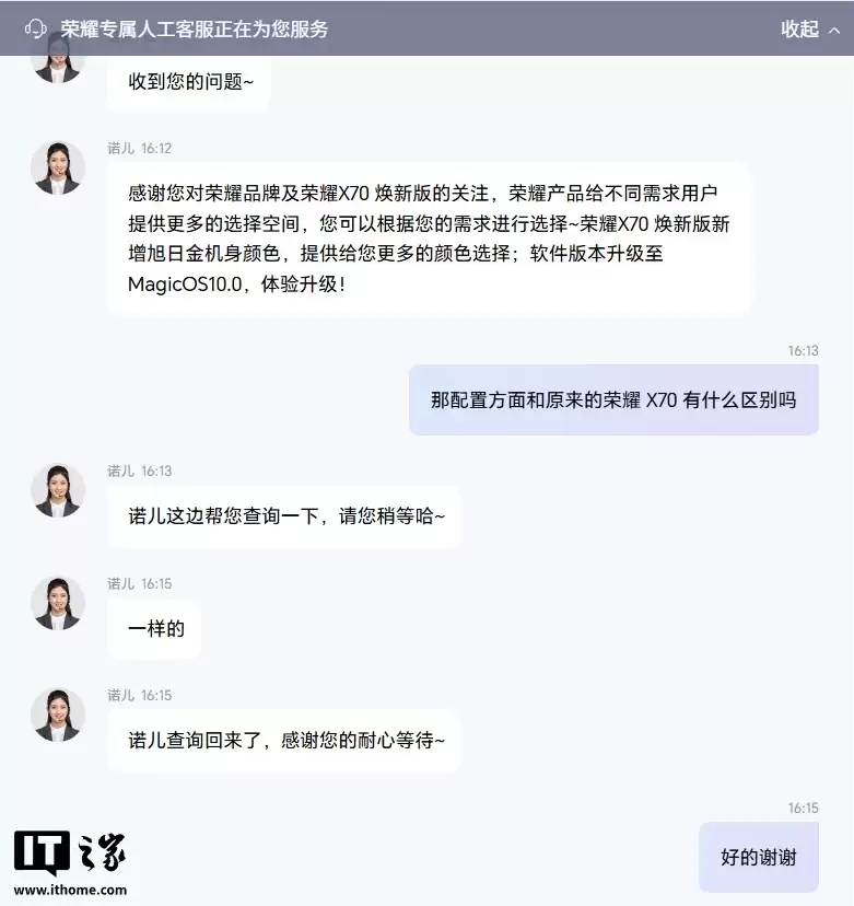 荣耀 WIN RT 手机悄悄上调 300 元,荣耀 500 和 X70 推出焕新版