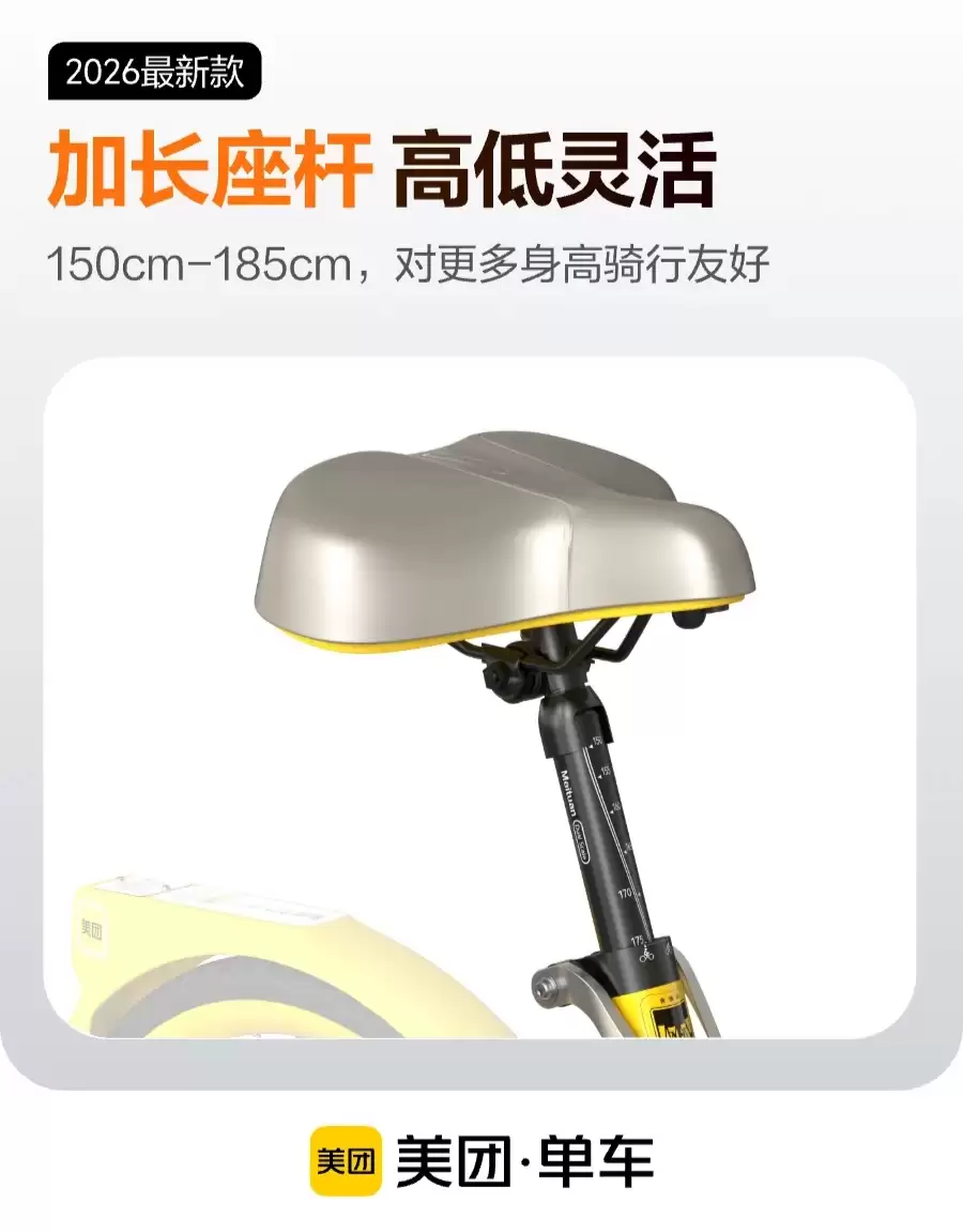 2026 款美团减震共享单车投放，自带手机支架