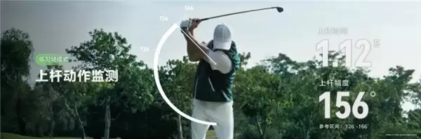 HUAWEI WATCH Ultimate 2 非凡探索高尔夫功能再进化，助力球手每一杆