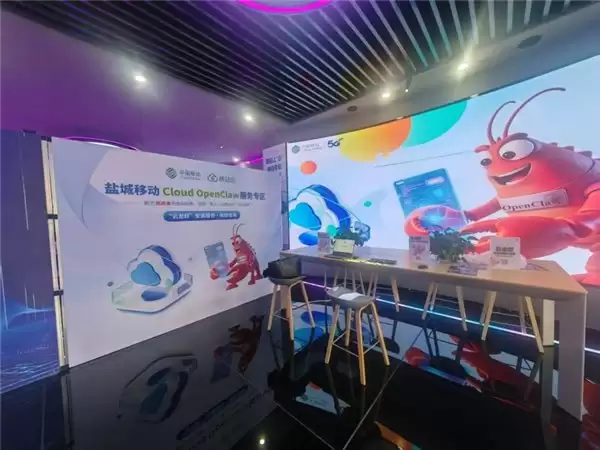 江苏移动带你体验“晓伴 Claw”全家桶自由