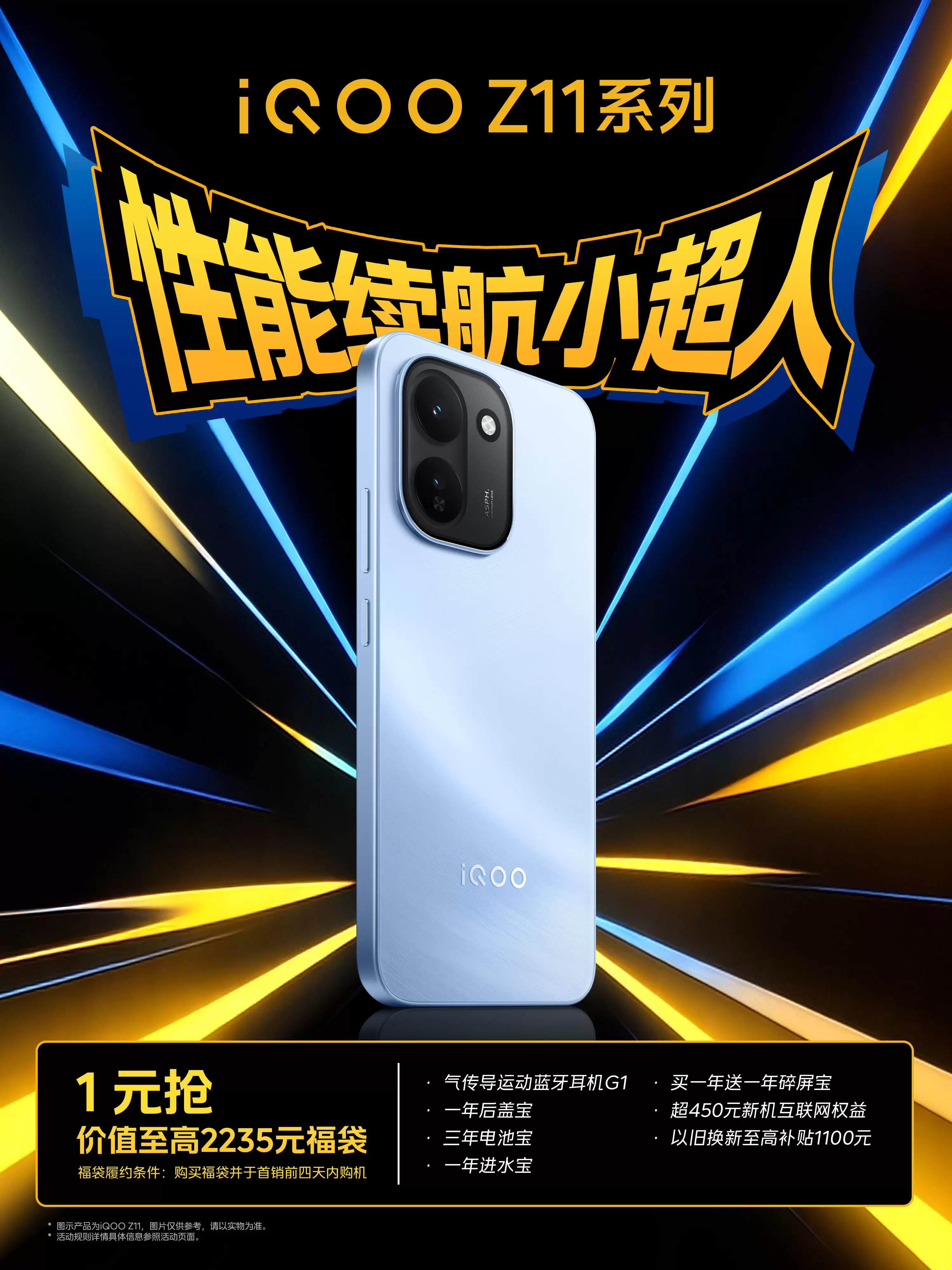 消息称 iQOO 本月新机上线 165Hz 超高刷,后续有望实现 2K+165Hz