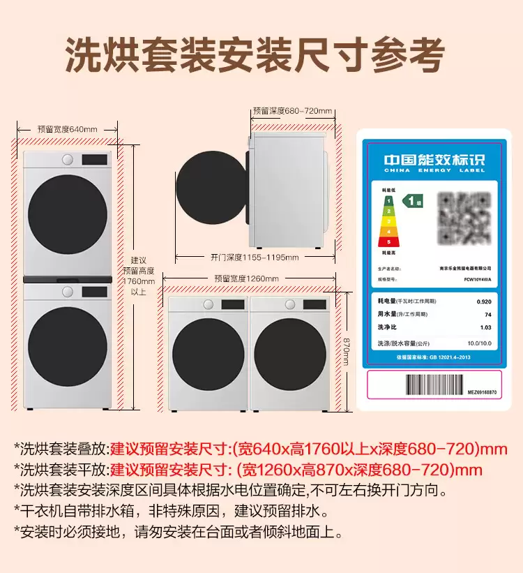 12299 → 5698 元：LG 小旋风全变频热泵洗烘套装跌破半价
