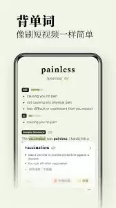 无痛单词如何设置学习提醒