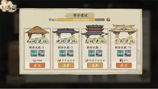 大店小二商会经验榜排名提升方法