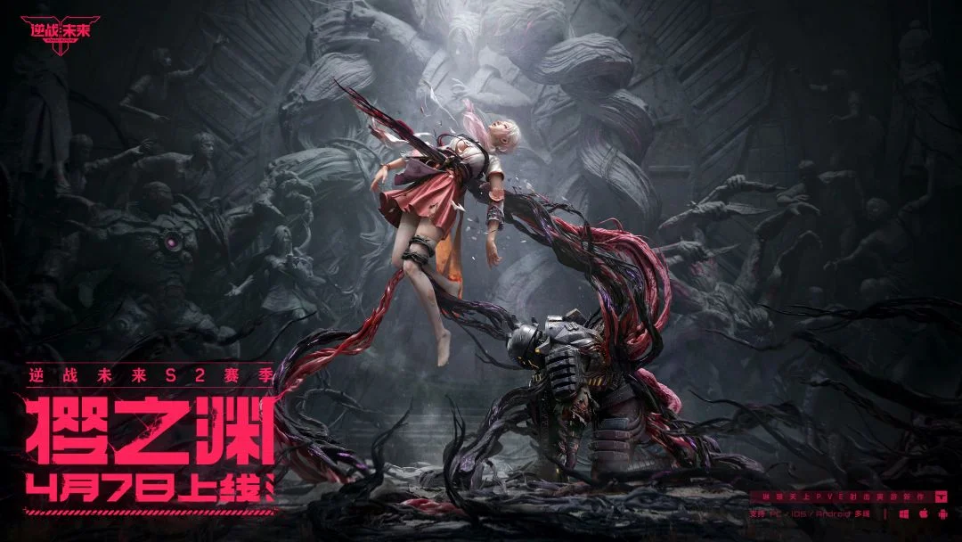 《逆战：未来》S2新赛季「樱之渊」今日上线！