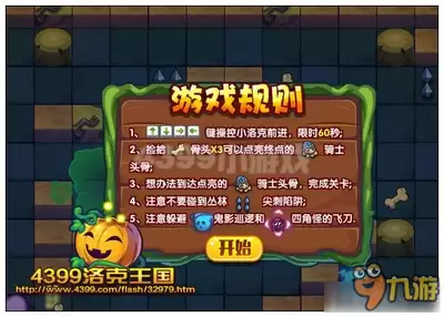 洛克王国世界飞刀小木怎么捕捉-洛克王国世界飞刀小木捕捉方法