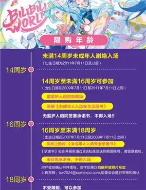 bilibiliworld2025开票时间 bilibiliworld2025在哪里购票抢票攻略 bilibiliworld2025开票时间 bilibiliworld2025在哪里购票抢票攻略