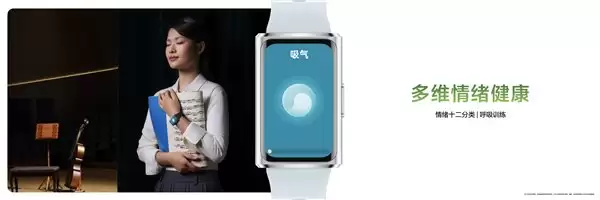 全新华为手环 11 系列:24 小时身心守护,好看更好用的“腕上本命环”