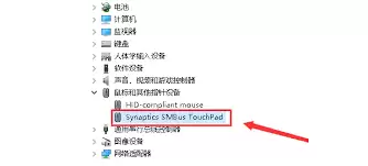 驱动总裁如何安装触摸板驱动