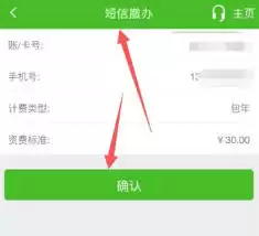 邮政储蓄银行app怎样取消短信提醒