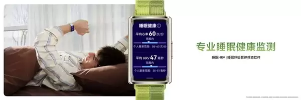 全新华为手环 11 系列:24 小时身心守护,好看更好用的“腕上本命环”