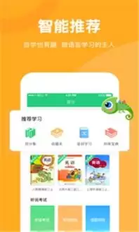 驰声听说在线教师端app如何登录