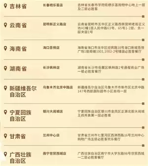 光遇必胜客联动门店地区有哪些 光遇必胜客联动持续多久