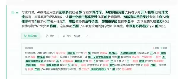 2026 年 4 月降 AI 率效果实测!10 款主降 AI 软件,比话最终把 AI 率从 84% 降到 1.4%!