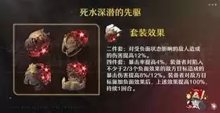 星辰套如何升级