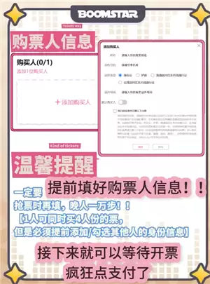 bilibiliworld2025开票时间 bilibiliworld2025在哪里购票抢票攻略 bilibiliworld2025开票时间 bilibiliworld2025在哪里购票抢票攻略