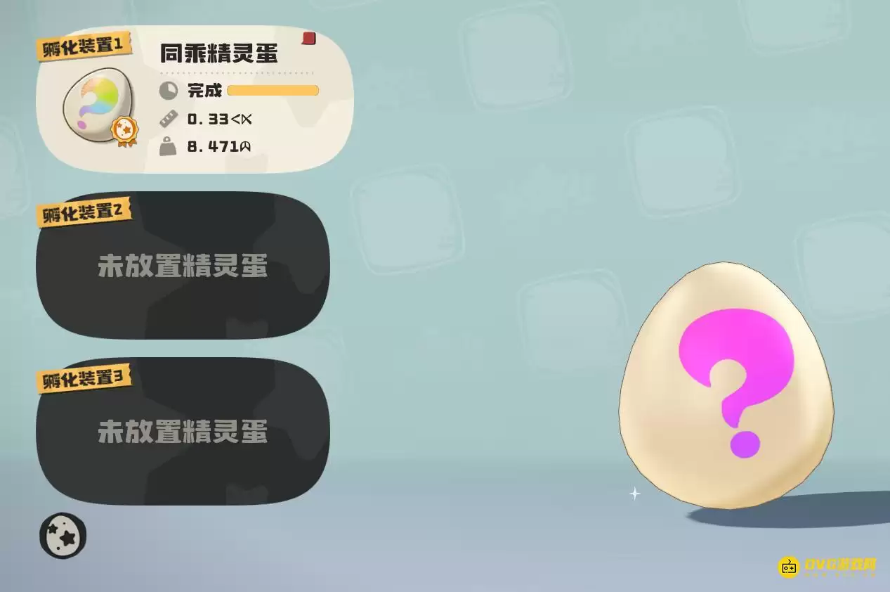 《洛克王国世界》同乘精灵蛋用什么咕噜球建立契约-同乘精灵蛋能孵出什么