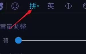 百度输入法皮肤音效如何开启声音
